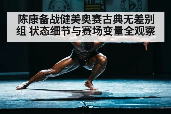 male bodybuilder posing on stage